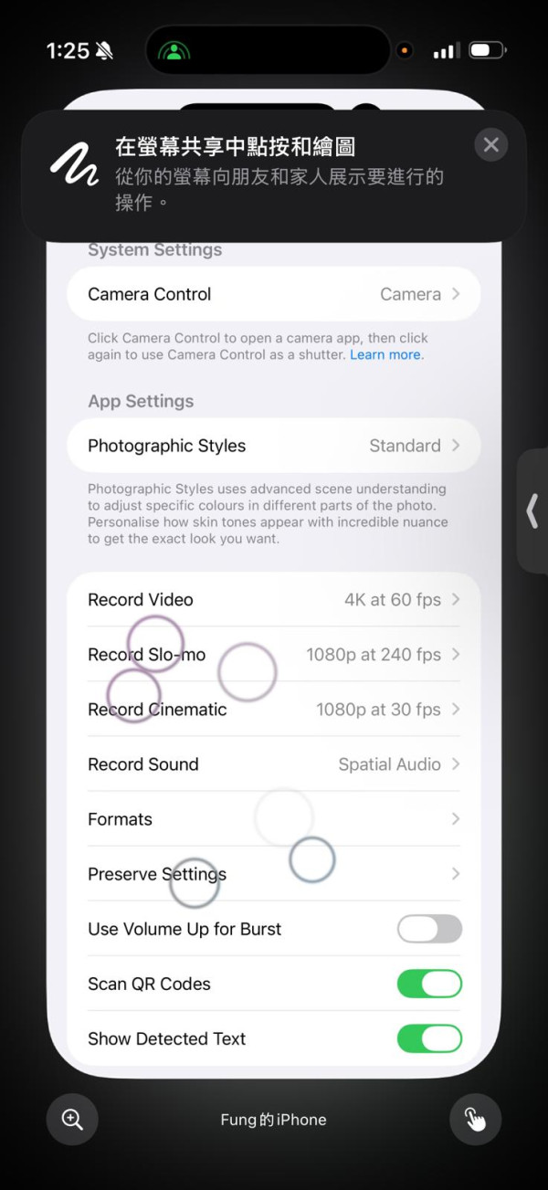  99%用家忽略的iPhone實用功能 免裝App一鍵共享螢幕 遠距離幫親友搞掂複雜設定