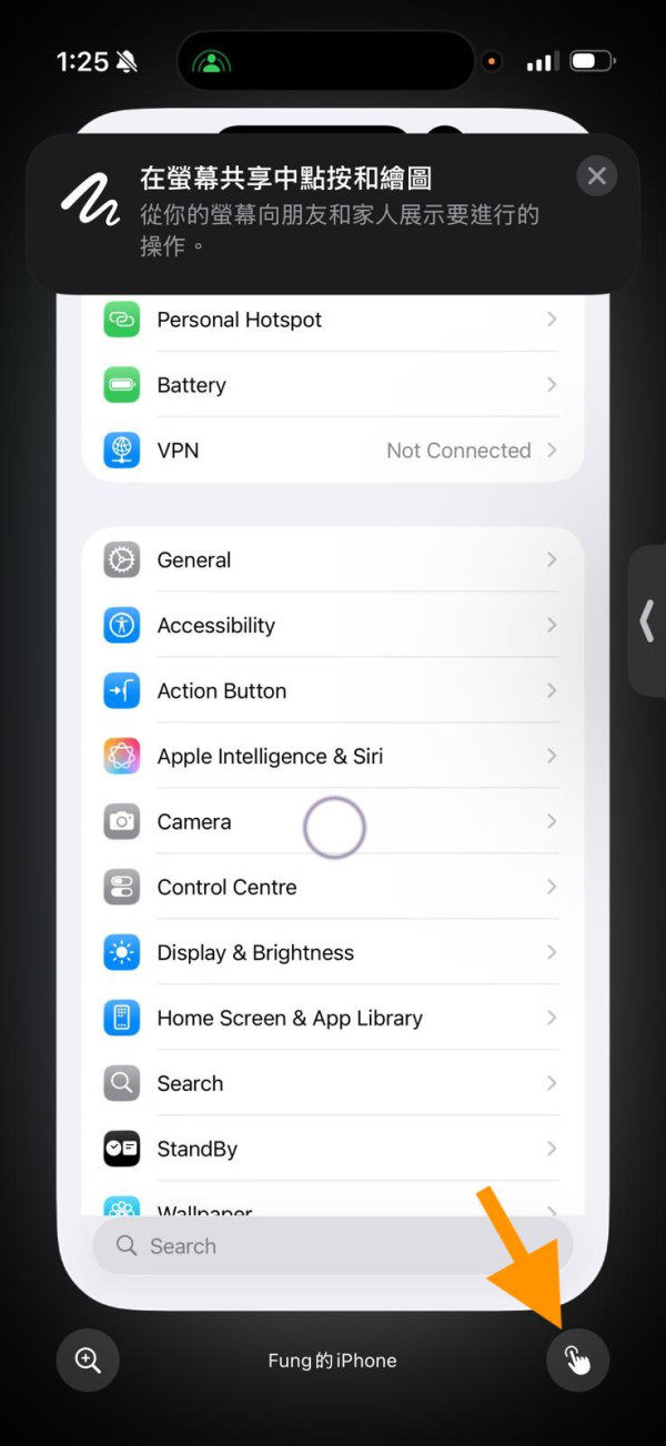  99%用家忽略的iPhone實用功能 免裝App一鍵共享螢幕 遠距離幫親友搞掂複雜設定