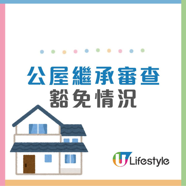 照顧長者公屋加名︱港女為照顧70歲父母搬回公屋 網民質疑「為繼承而照顧」【附公屋加名8準則】