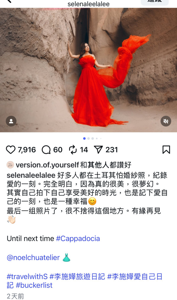 李施嬅土耳其夢幻靚相！穿紅裙闖婚照聖地 網民追問：好事近？ 