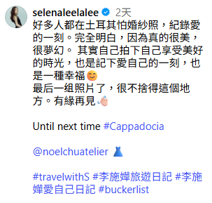 李施嬅土耳其影單人婚紗照仍憧憬愛情 經歷婚事撻Q後有感而發「也是一種幸福」