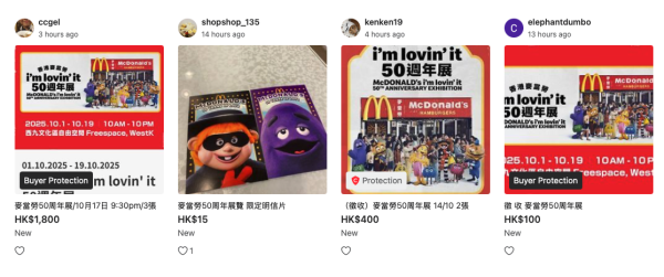 麥當勞50周年展門票高峰炒上$2500 限定玩具周邊極搶手過千元出售