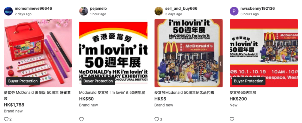 麥當勞50周年展門票高峰炒上$2500 限定玩具周邊極搶手過千元出售