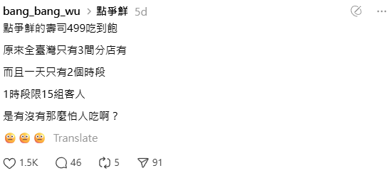 顧客狂點壽司堆醋飯山，爭鮮集團旗下品牌 「MAGiC TOUCH」店員鐵腕反擊（截圖︰Threads）