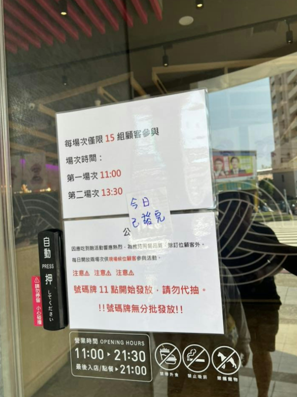 爭鮮集團旗下品牌 「MAGiC TOUCH」限時活動 $499 台幣任吃（截圖︰FB@sushiexpress.tw）