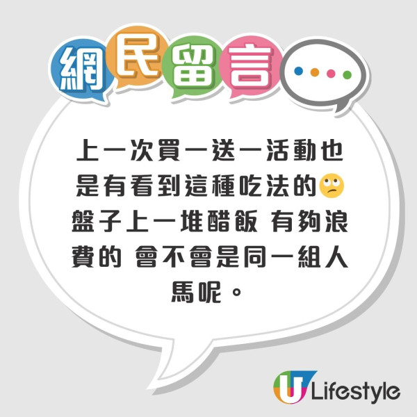 台點爭鮮7壽司任食！客狂叫只食魚生唔食飯堆成山！店員1招KO 