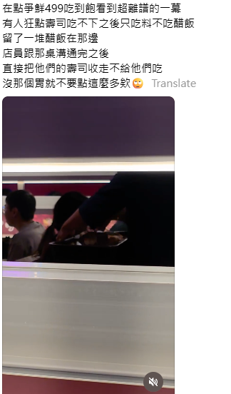 顧客狂點壽司堆醋飯山，爭鮮集團旗下品牌 「MAGiC TOUCH」店員鐵腕反擊（截圖︰Threads）