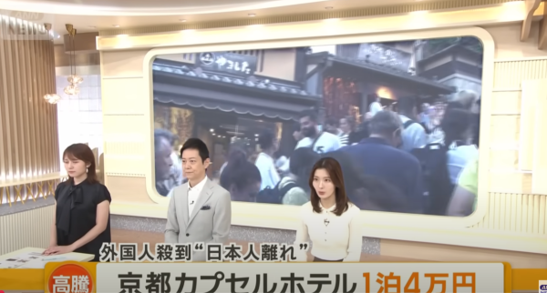 日本三連休京都人山人海！酒店價格暴升膠囊旅館索價近4萬日圓 