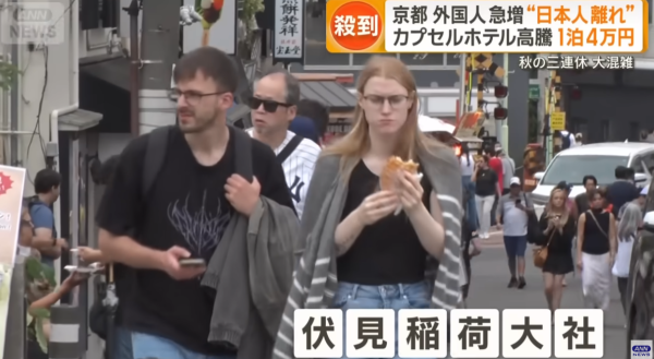 日本三連休京都人山人海！酒店價格暴升膠囊旅館索價近4萬日圓 
