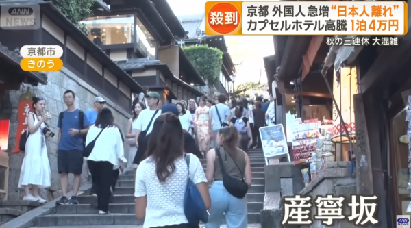 日本三連休京都人山人海！酒店價格暴升膠囊旅館索價近4萬日圓 