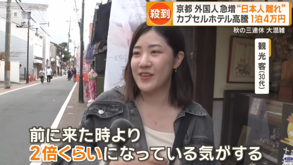 日本三連休京都人山人海！酒店價格暴升膠囊旅館索價近4萬日圓 