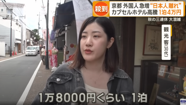 日本三連休京都人山人海！酒店價格暴升膠囊旅館索價近4萬日圓 