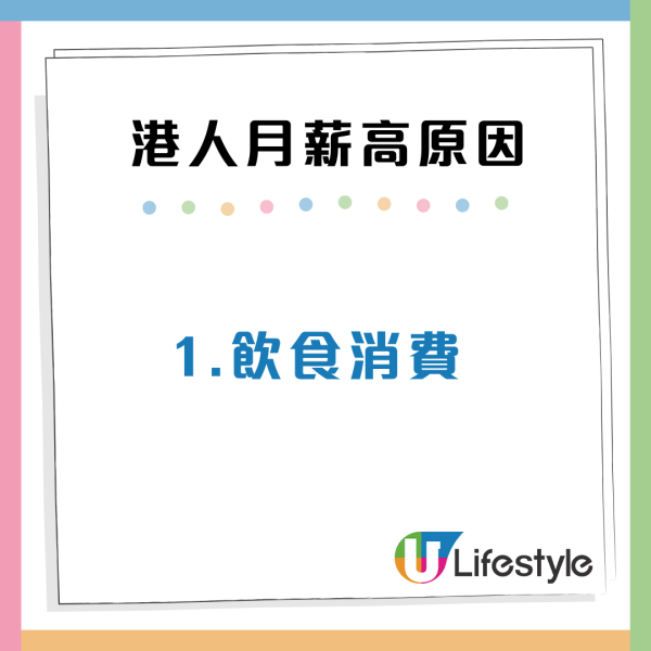 香港人工高係「假象」？網民拆解月薪遠超內地4大理由：唔係邊夠交租