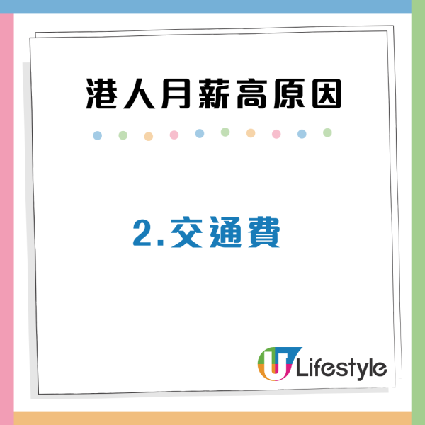 香港人工高係「假象」？網民拆解月薪遠超內地4大理由：唔係邊夠交租