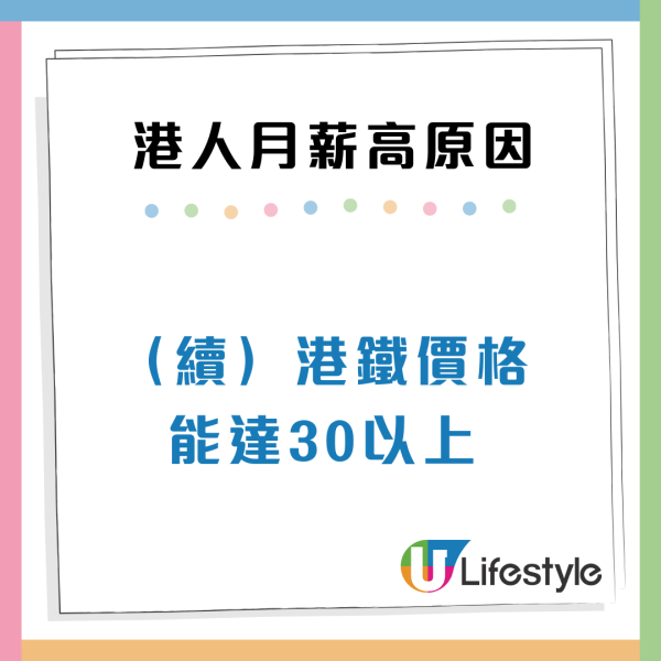 香港人工高係「假象」？網民拆解月薪遠超內地4大理由：唔係邊夠交租