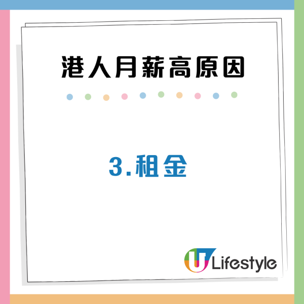 香港人工高係「假象」？網民拆解月薪遠超內地4大理由：唔係邊夠交租