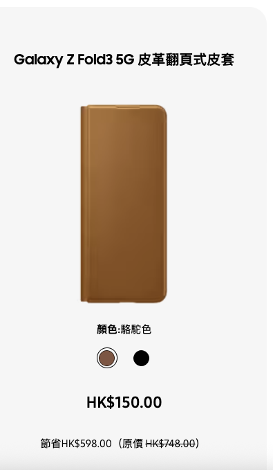 Samsung網店Outlet專區低至2折！4K電視機/吸塵機勁減逾千元！一方法再慳$2000