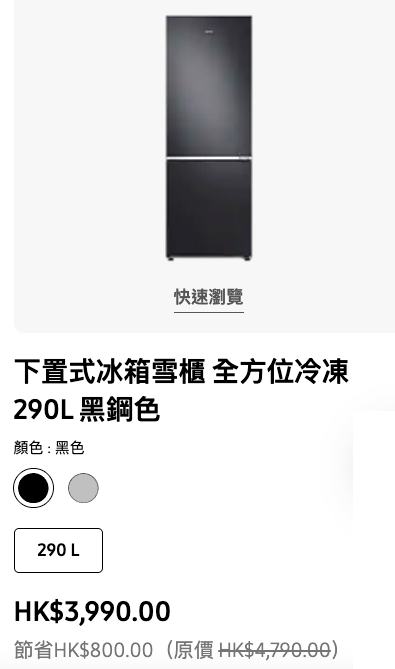 Samsung網店Outlet專區低至2折！4K電視機/吸塵機勁減逾千元！一方法再慳$2000