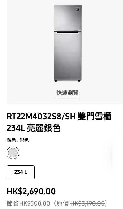 Samsung網店Outlet專區低至2折！4K電視機/吸塵機勁減逾千元！一方法再慳$2000