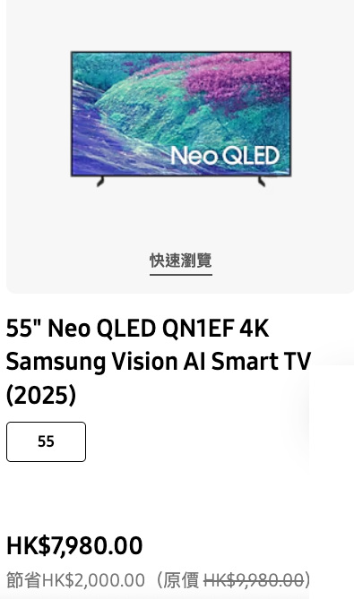 Samsung網店Outlet專區低至2折！4K電視機/吸塵機勁減逾千元！一方法再慳$2000