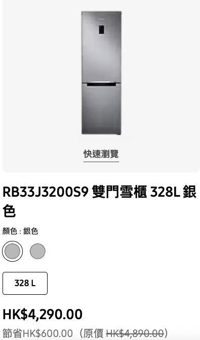 Samsung網店Outlet專區低至2折！4K電視機/吸塵機勁減逾千元！一方法再慳$2000