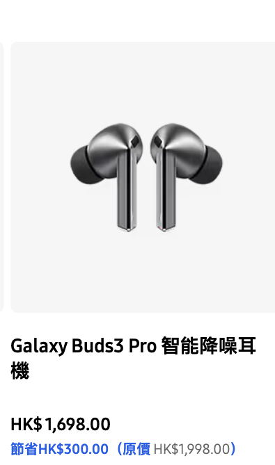 Samsung網店Outlet專區低至2折！4K電視機/吸塵機勁減逾千元！一方法再慳$2000