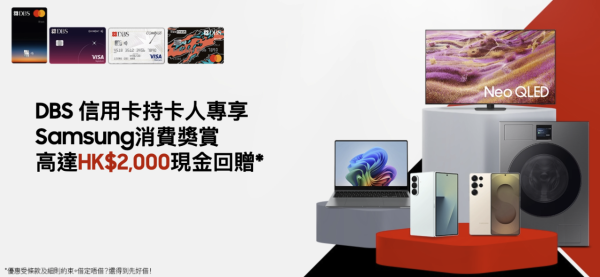 Samsung網店Outlet專區低至2折！4K電視機/吸塵機勁減逾千元！一方法再慳$2000
