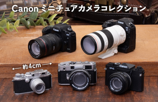 Canon 影友集體回憶 Bandai 推出神還原復古相機扭蛋  F-1、IV Sb 變身超精緻迷你模型