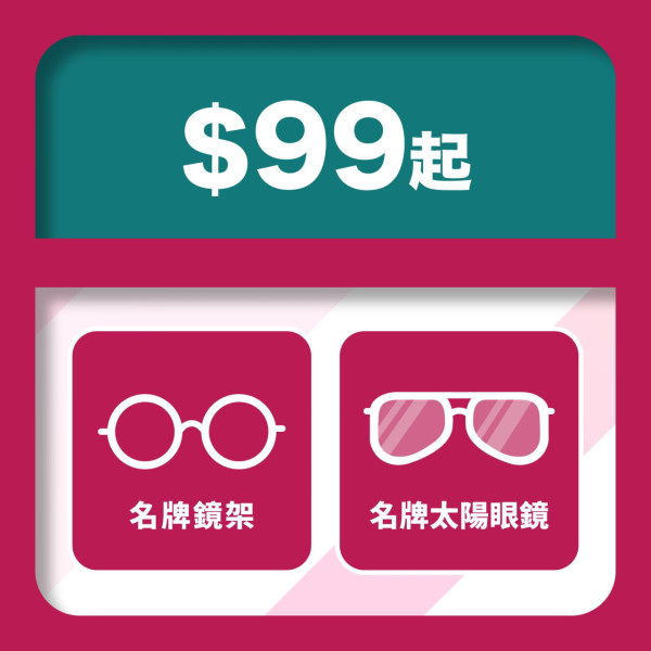 眼鏡88開倉低至3折！名牌眼鏡架/太陽眼鏡/滑雪鏡$99起！Calvin Klein/鐵達時/MyOB/Oakley