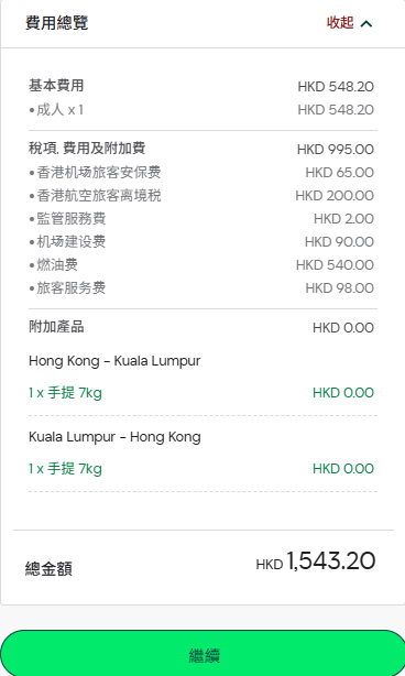 AirAsia再推$0機票飛沙巴！來回連稅$1100起！出發沖繩/曼谷/吉隆坡機票低至2折