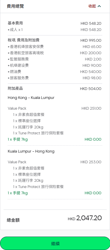 AirAsia再推$0機票飛沙巴！來回連稅$1100起！出發沖繩/曼谷/吉隆坡機票低至2折
