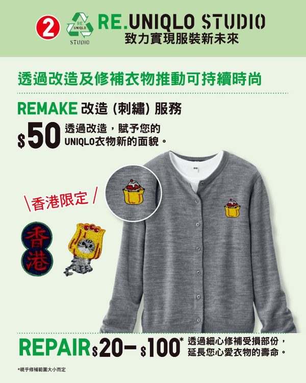 UNIQLO尖沙咀擴店優惠！首日送蛋撻奶茶+UNIQLO COFFEE新登場