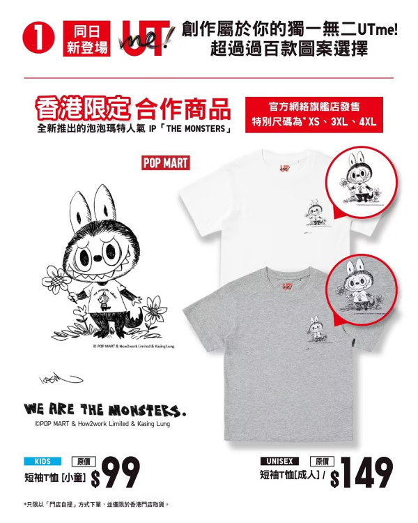 UNIQLO尖沙咀擴店優惠！首日送蛋撻奶茶+UNIQLO COFFEE新登場