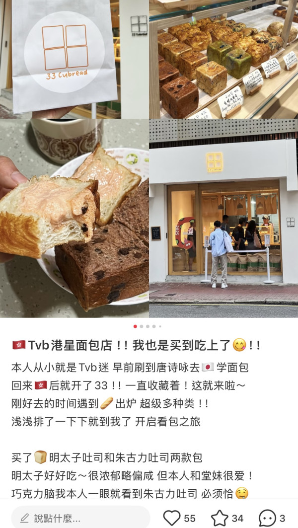 唐詩詠麵包店再擴張到沙田！本地人旅客讚吐司鬆軟不過尺寸細有點貴 