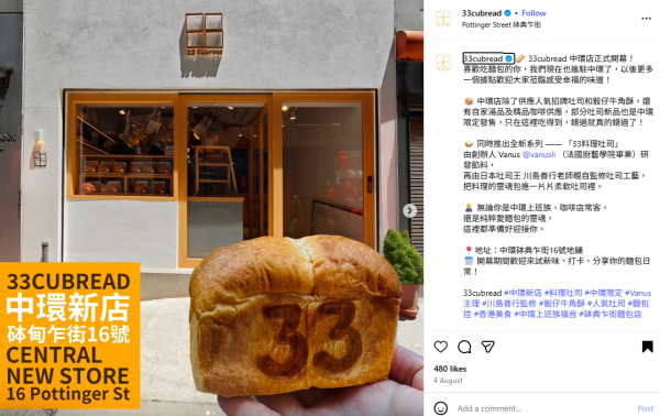 (圖片: IG@33cubread) (圖片: IG@33cubread)