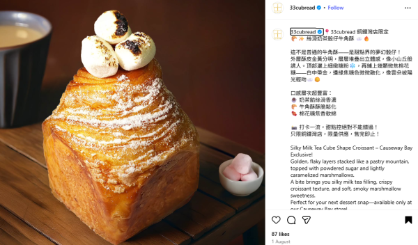 (圖片: IG@33cubread) (圖片: IG@33cubread)
