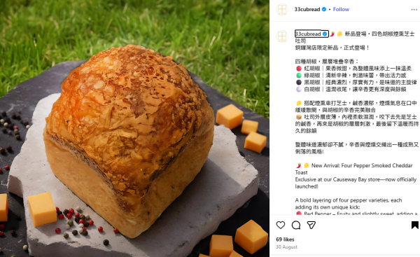 (圖片: IG@33cubread) (圖片: IG@33cubread)