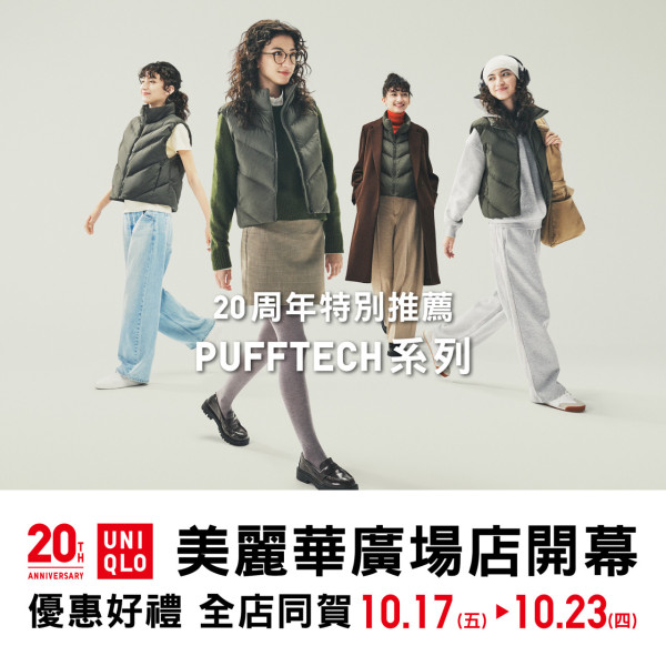 UNIQLO尖沙咀擴店優惠！首日送蛋撻奶茶+UNIQLO COFFEE新登場