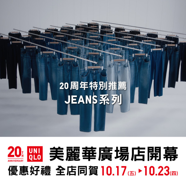 UNIQLO尖沙咀擴店優惠！首日送蛋撻奶茶+UNIQLO COFFEE新登場