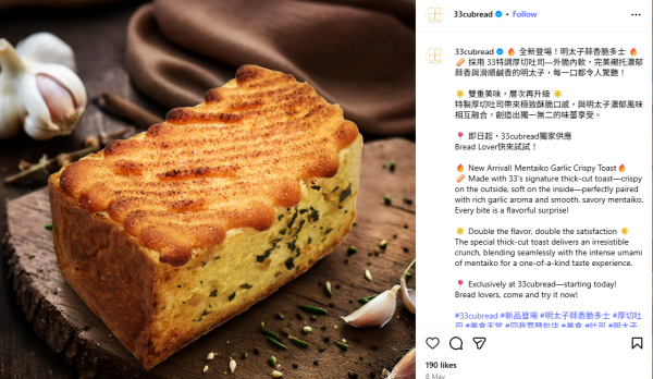 (圖片: IG@33cubread) (圖片: IG@33cubread)