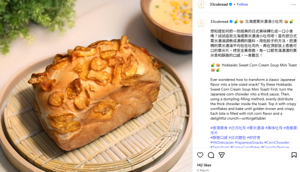 (圖片: IG@33cubread) (圖片: IG@33cubread)