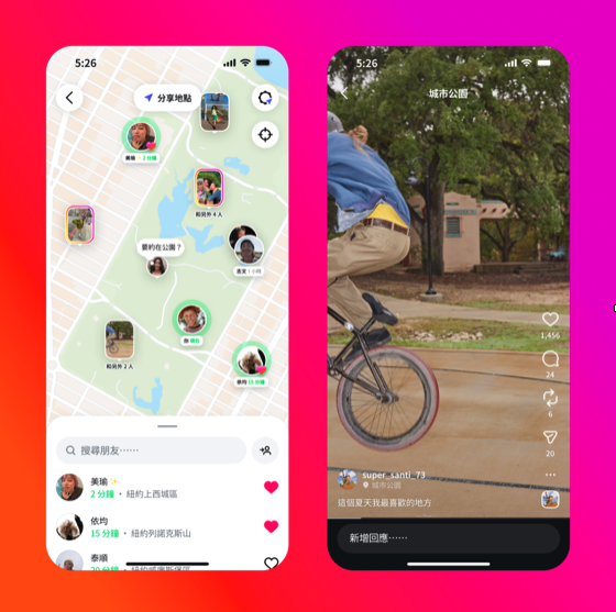 Instagram「地圖」新功能展示實時位置 可指定朋友分享 仲有神秘地點設定玩 附啟用設定教學