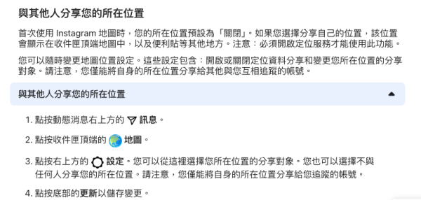 IG 個人首頁可以DIY顏色？Story更有隱藏功能 只限一類人使用