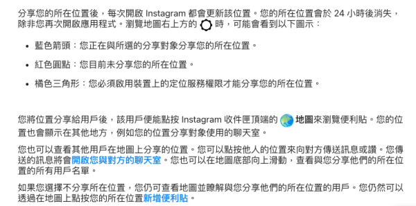 Instagram「地圖」新功能展示實時位置 可指定朋友分享 仲有神秘地點設定玩 附啟用設定教學