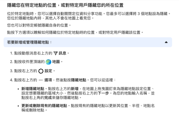 Instagram「地圖」新功能展示實時位置 可指定朋友分享 仲有神秘地點設定玩 附啟用設定教學