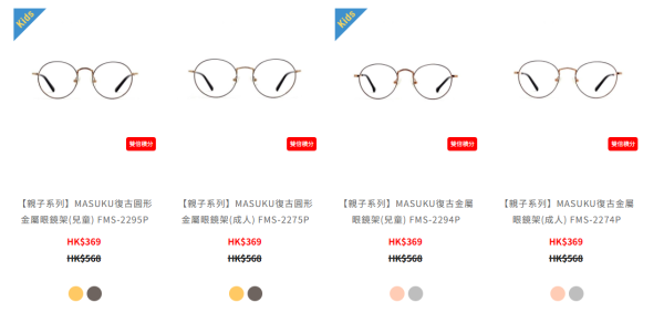 眼鏡88開倉低至3折！名牌眼鏡架/太陽眼鏡/滑雪鏡$99起！Calvin Klein/鐵達時/MyOB/Oakley