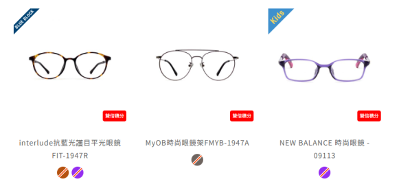 眼鏡88開倉低至3折！名牌眼鏡架/太陽眼鏡/滑雪鏡$99起！Calvin Klein/鐵達時/MyOB/Oakley