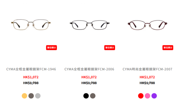眼鏡88開倉低至3折！名牌眼鏡架/太陽眼鏡/滑雪鏡$99起！Calvin Klein/鐵達時/MyOB/Oakley