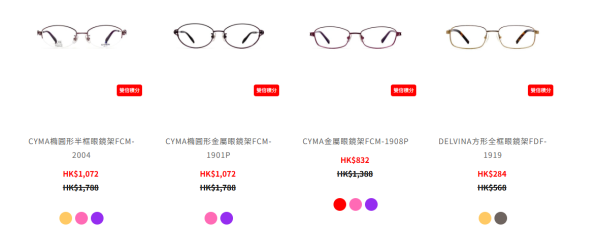 眼鏡88開倉低至3折！名牌眼鏡架/太陽眼鏡/滑雪鏡$99起！Calvin Klein/鐵達時/MyOB/Oakley