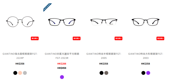 眼鏡88開倉低至3折！名牌眼鏡架/太陽眼鏡/滑雪鏡$99起！Calvin Klein/鐵達時/MyOB/Oakley